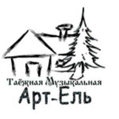 Арт-Ель