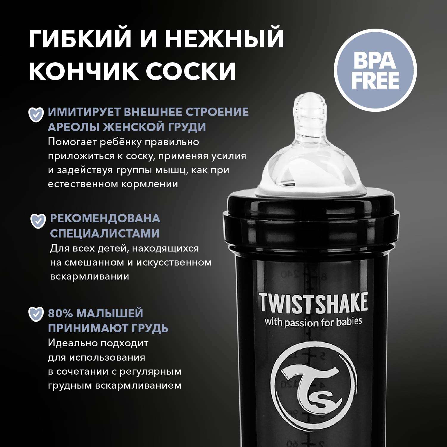 Бутылочка Twistshake антиколиковая 260мл Чёрная - фото 5