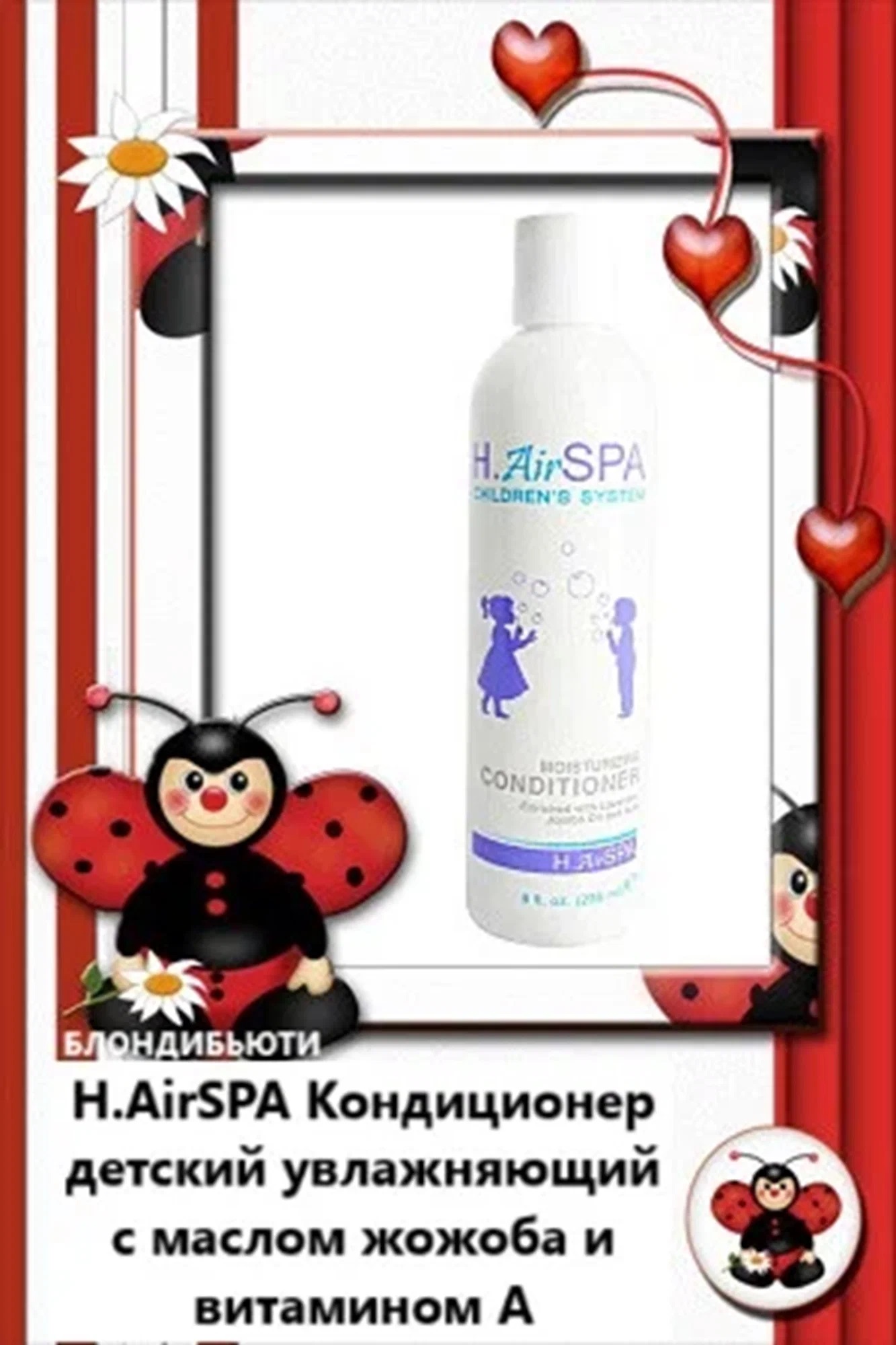 Кондиционер для детских волос H.AirSPA Гипоаллергенный уход для малышей с 6-месячного возраста - фото 2