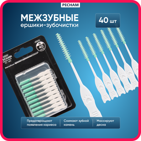 Межзубные ёршики-зубочистки PECHAM Dental Stick РС-602