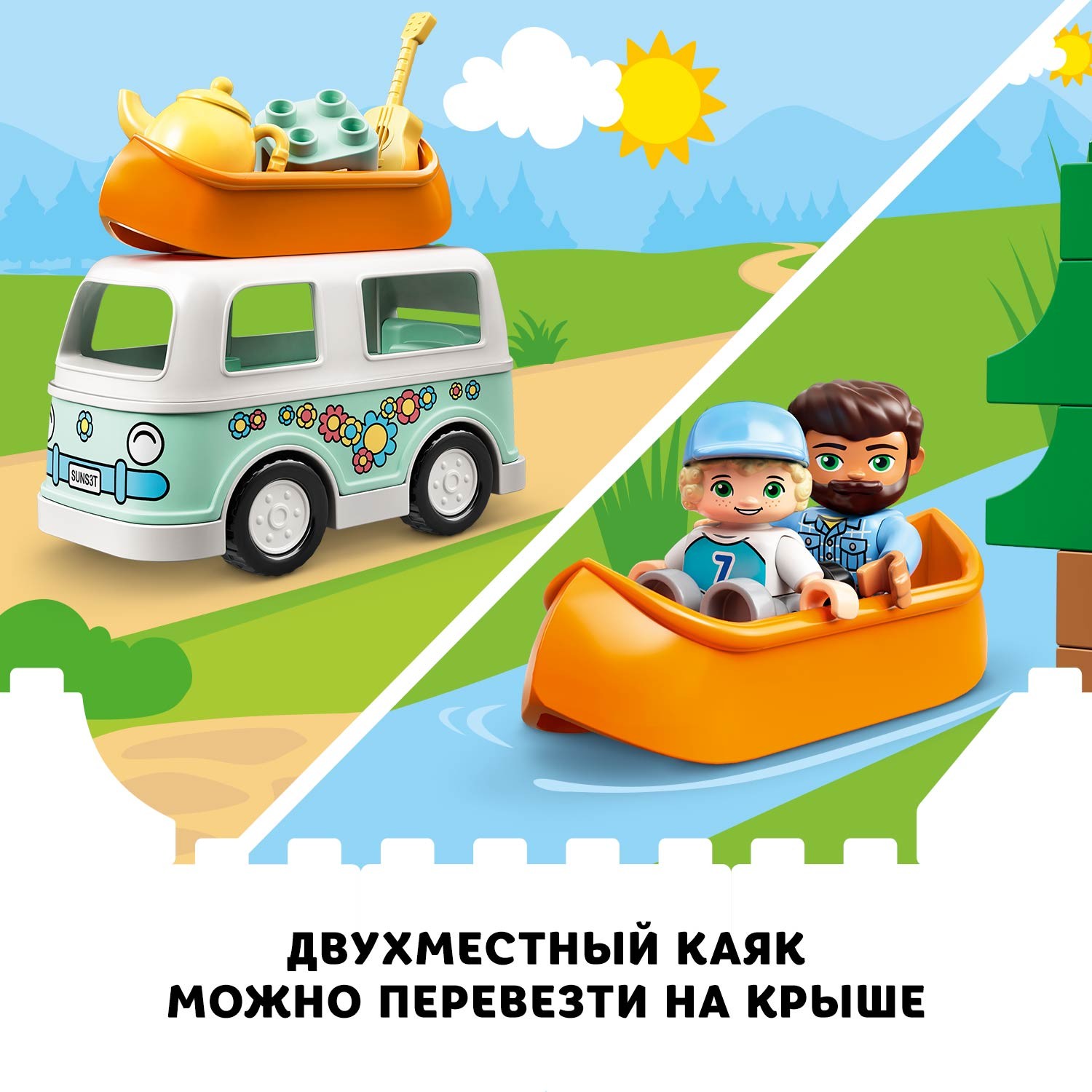 Конструктор LEGO DUPLO Town Семейное приключение на микроавтобусе 10946 - фото 7