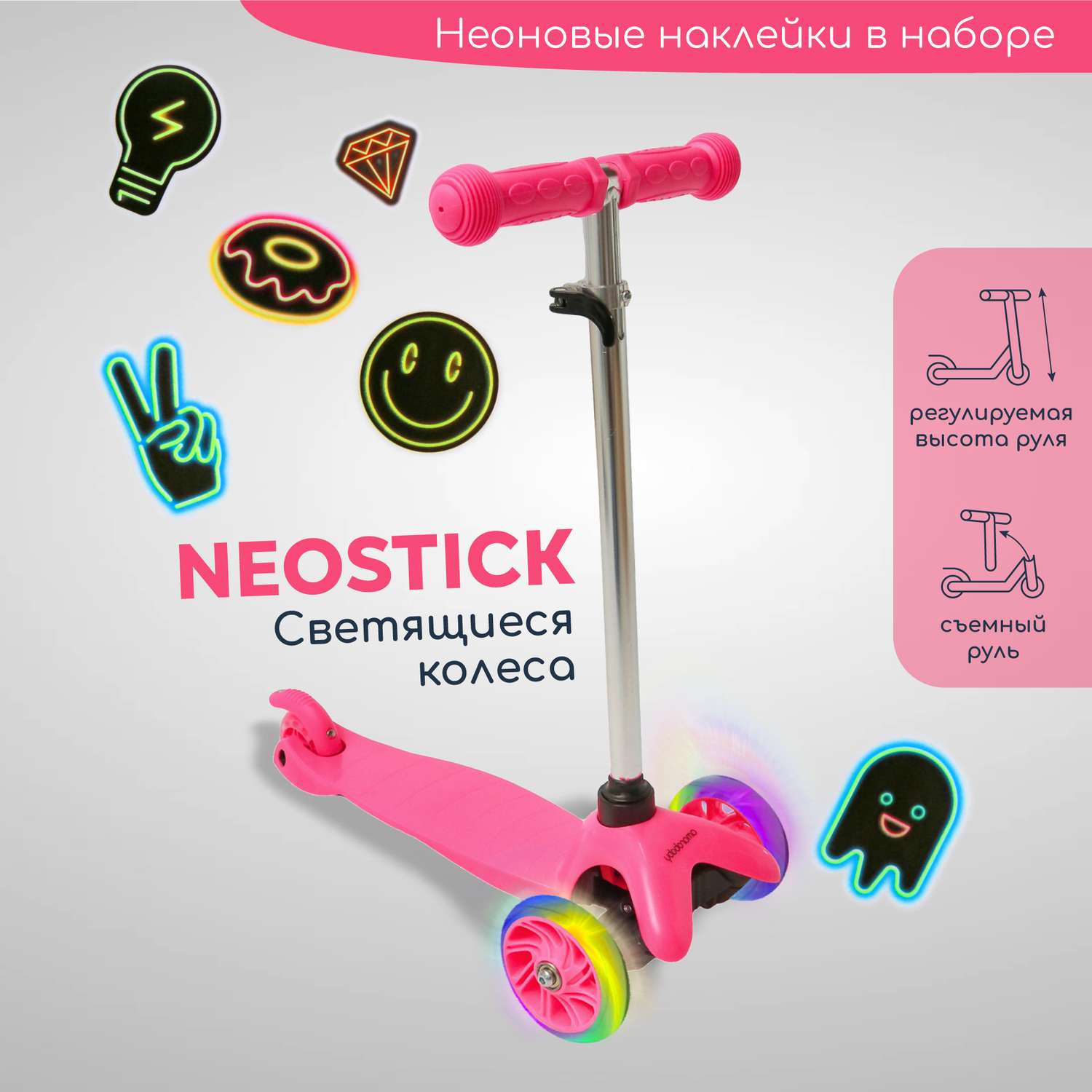 Самокат AmaroBaby Neostick кикборд трехколесный розовый - фото 3