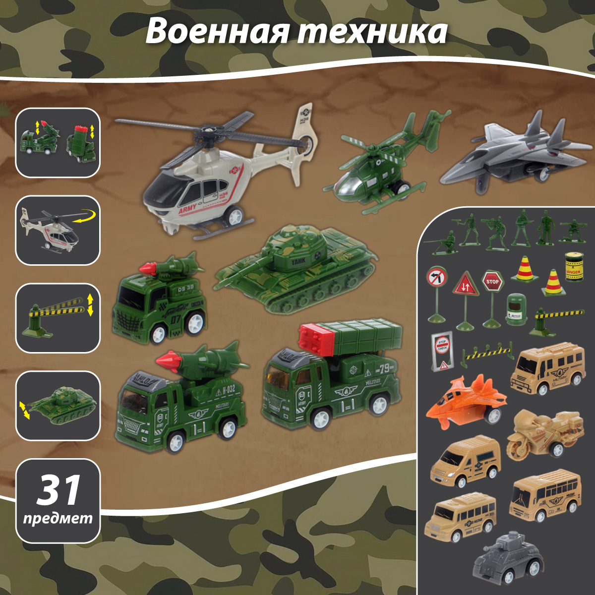 Игровой набор Veld Co Военная техника зеленый 134428 - фото 2