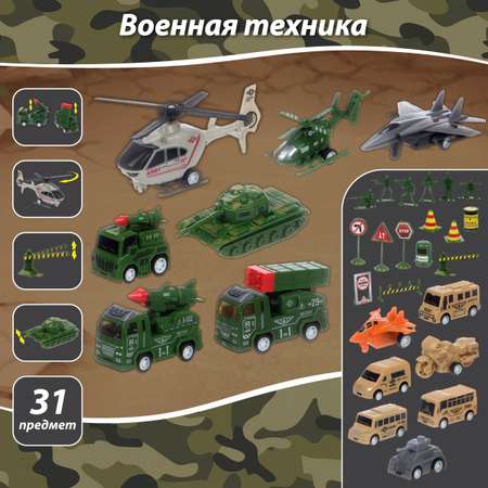 Игровой набор Veld Co Военная техника фрикционный зеленый