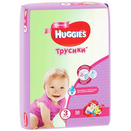 Подгузники-трусики для девочек Huggies 3 7-11кг 58шт