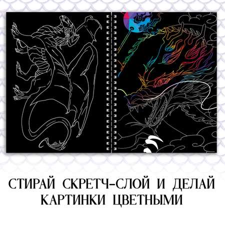 Гравюры Буква-ленд «В мире драконов» цветной фон 8 гравюр аниме