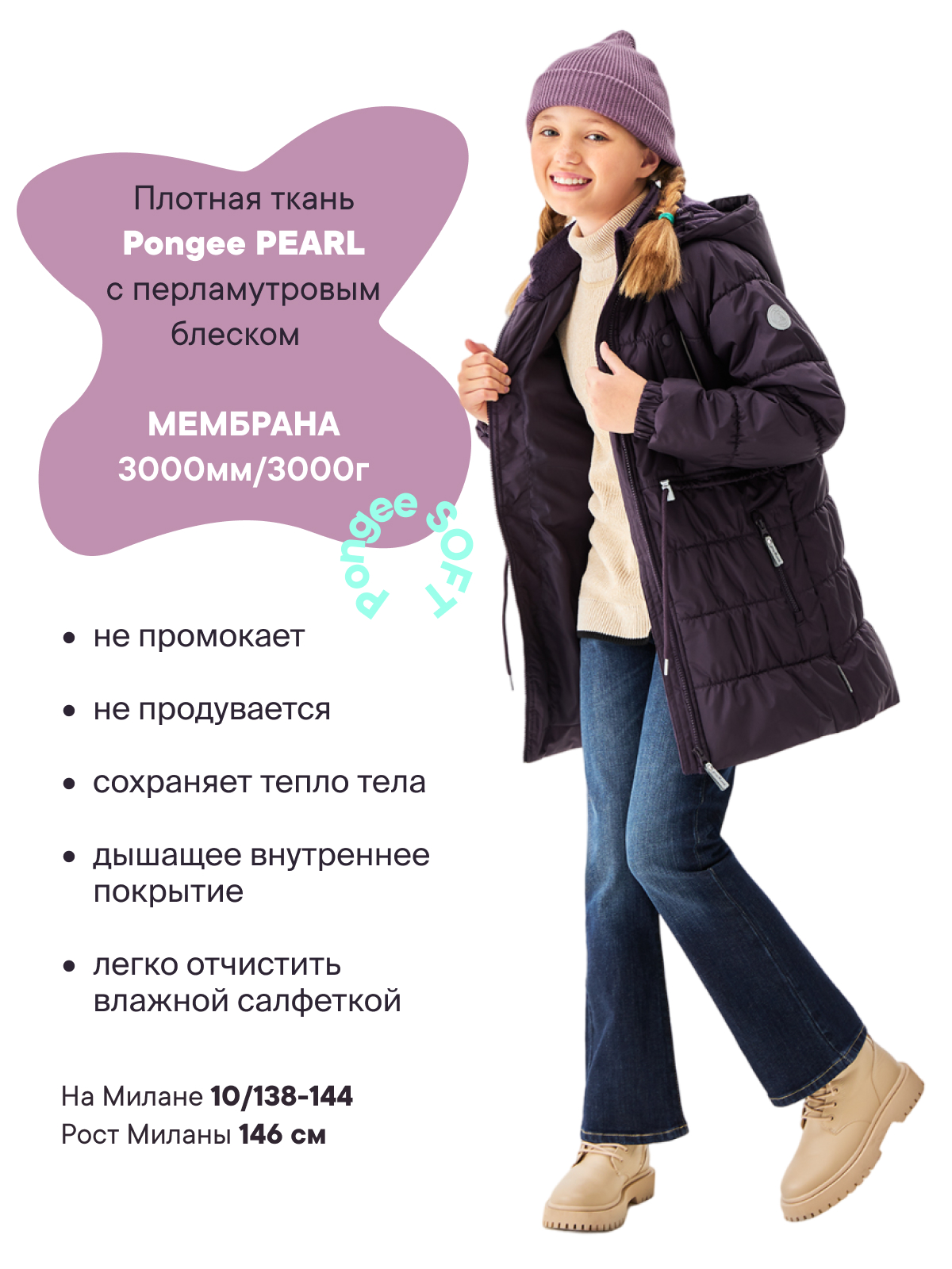 Куртка Premont SP314412PURPLE - фото 2