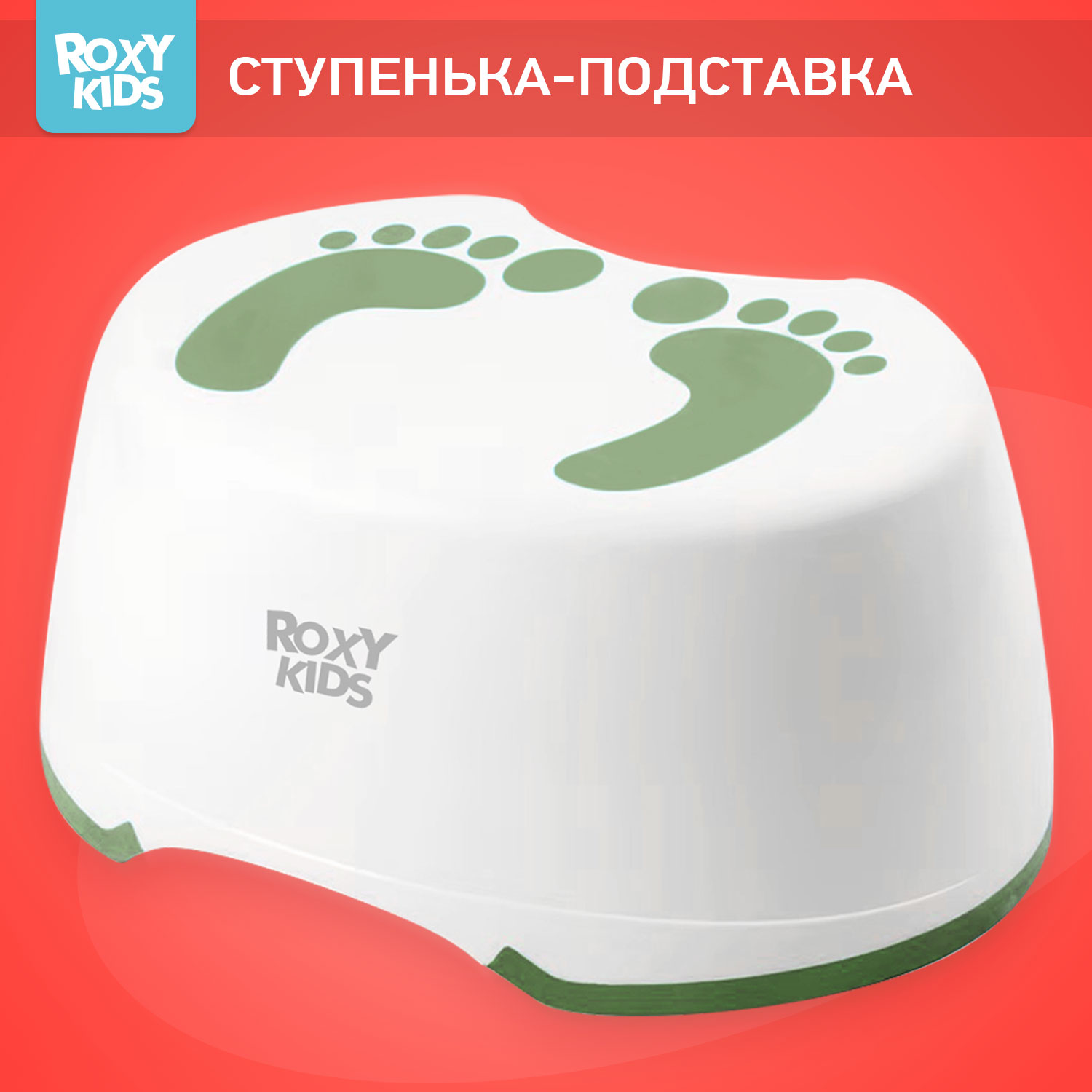 Ступенька детская ROXY-KIDS ступенька-подставка - фото 1