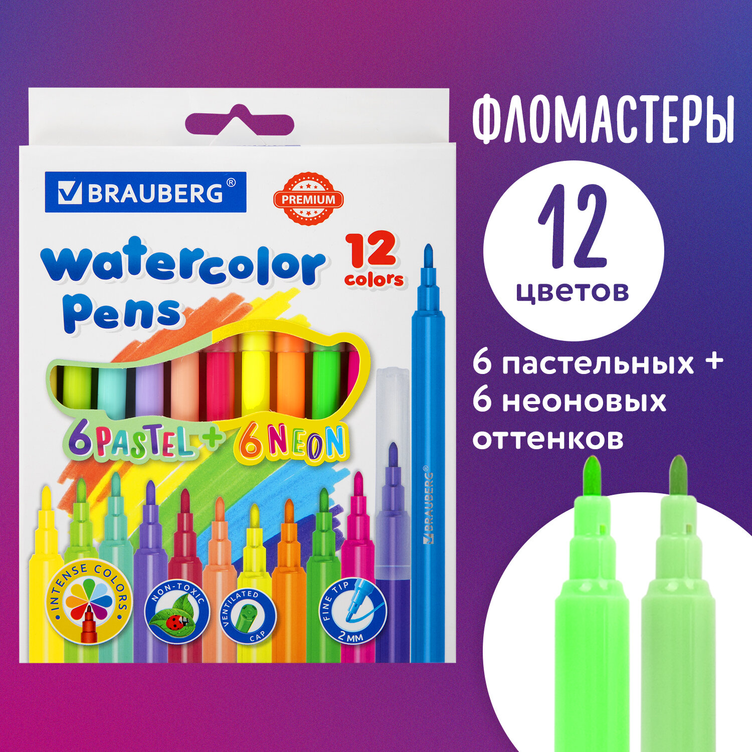 Фломастеры Brauberg для рисования для детей набор 6 неоновых + 6 пастельных - фото 1