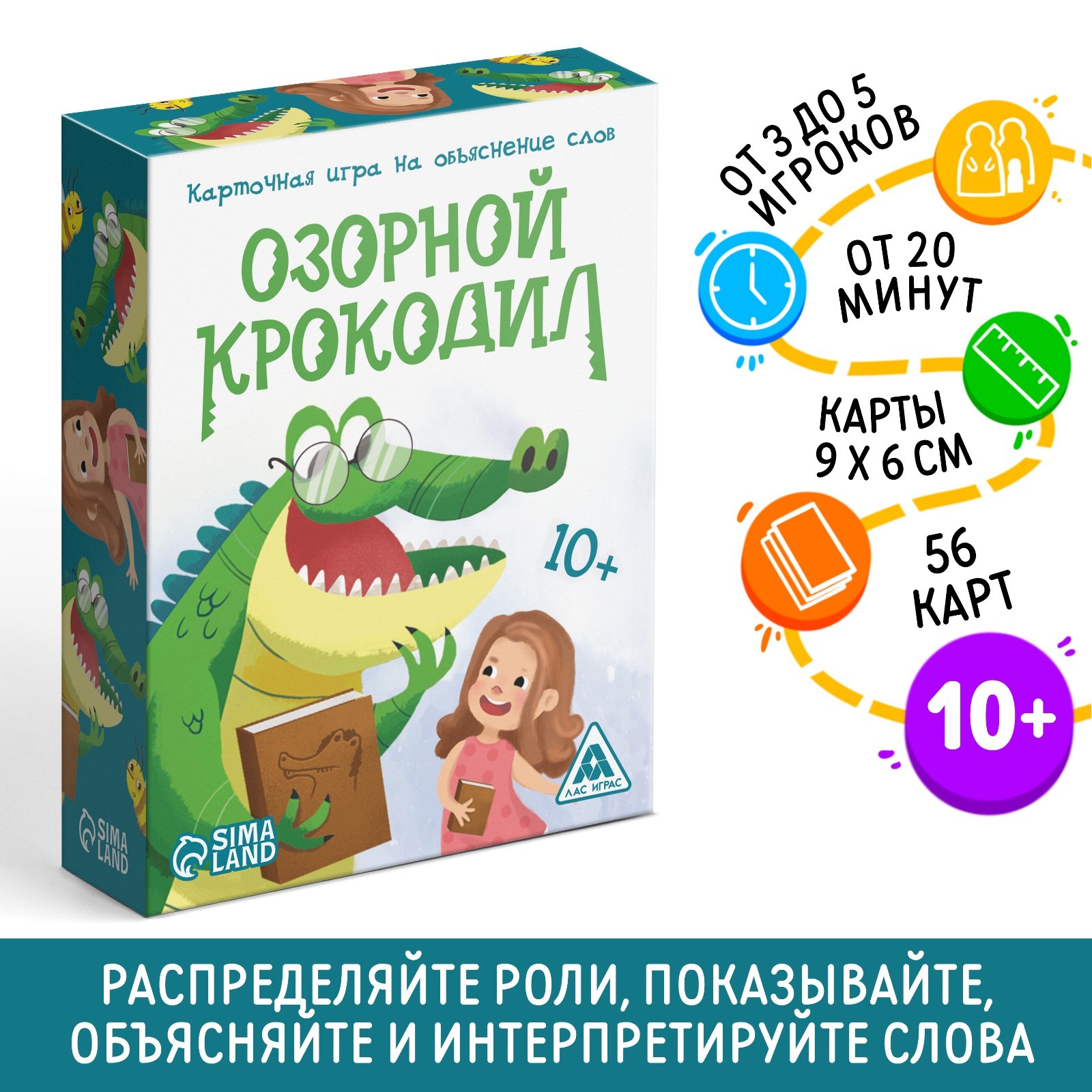 Игра настольная Лас Играс Озорной крокодил - фото 1