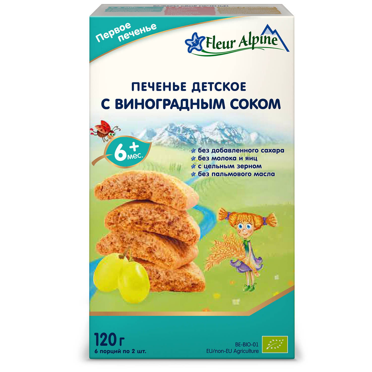 Печенье детское Fleur Alpine с виноградным соком (120 г)