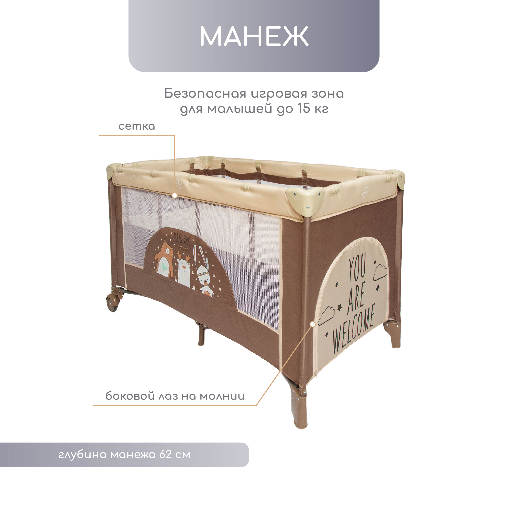 Манеж-кровать Amarobaby Multiform Smile Friends Бежевый AMARO-26MSF-Be - фото 4