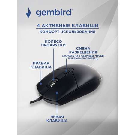 Мышь Gembird MOP-500H