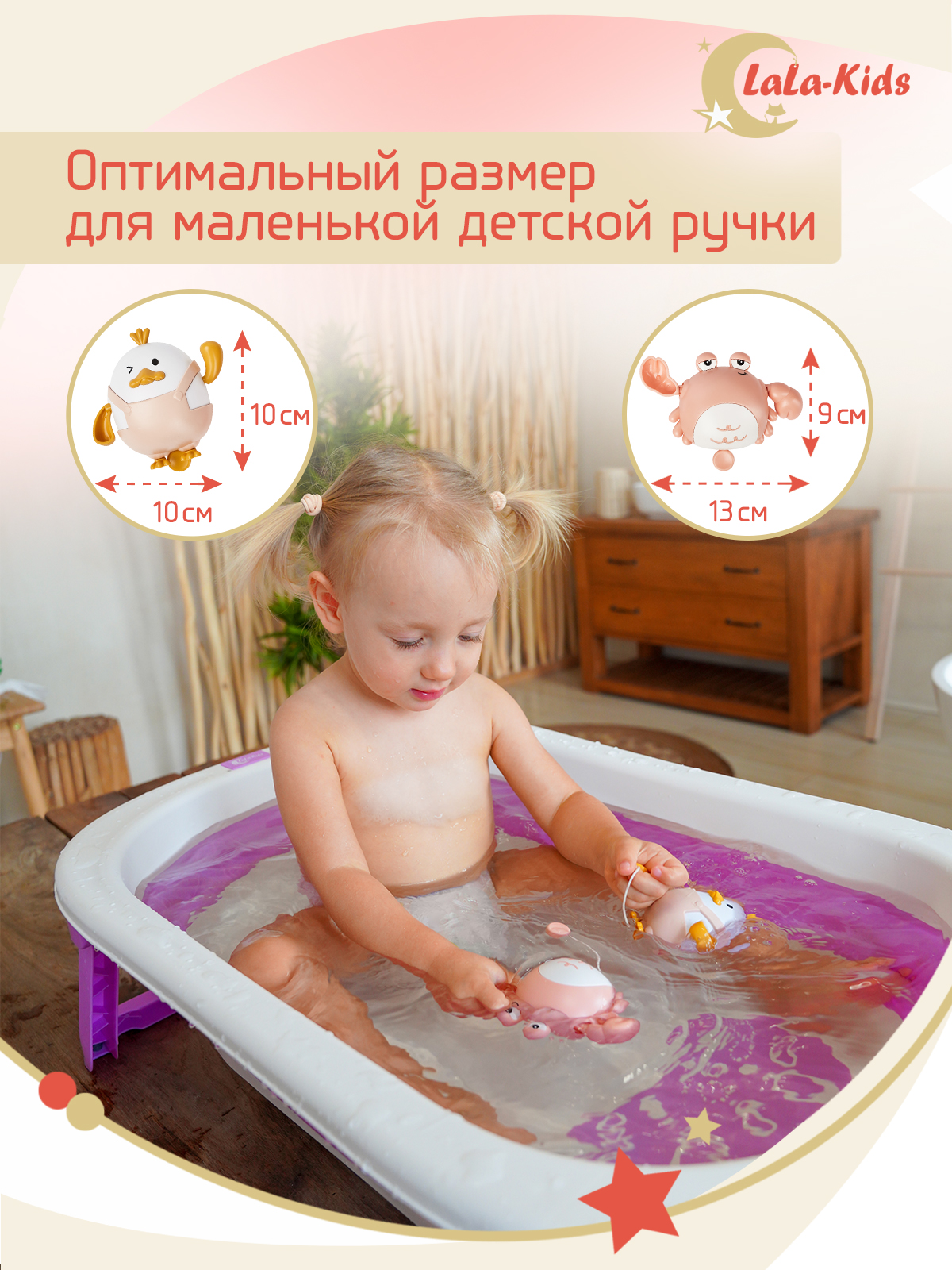 Игрушки для купания LaLa-Kids детские заводные розовый - фото 6