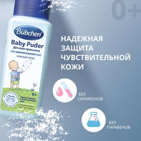 Присыпка Bubchen 100г 12067466