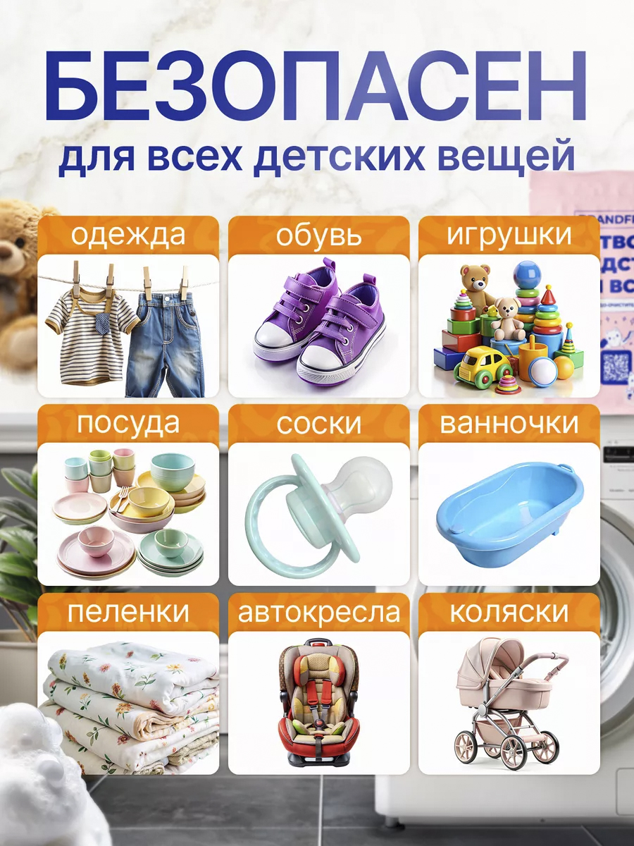 Детский кислородный отбеливатель BRANDFREE «‎Я твое средство для всего»‎ 800 г - фото 2