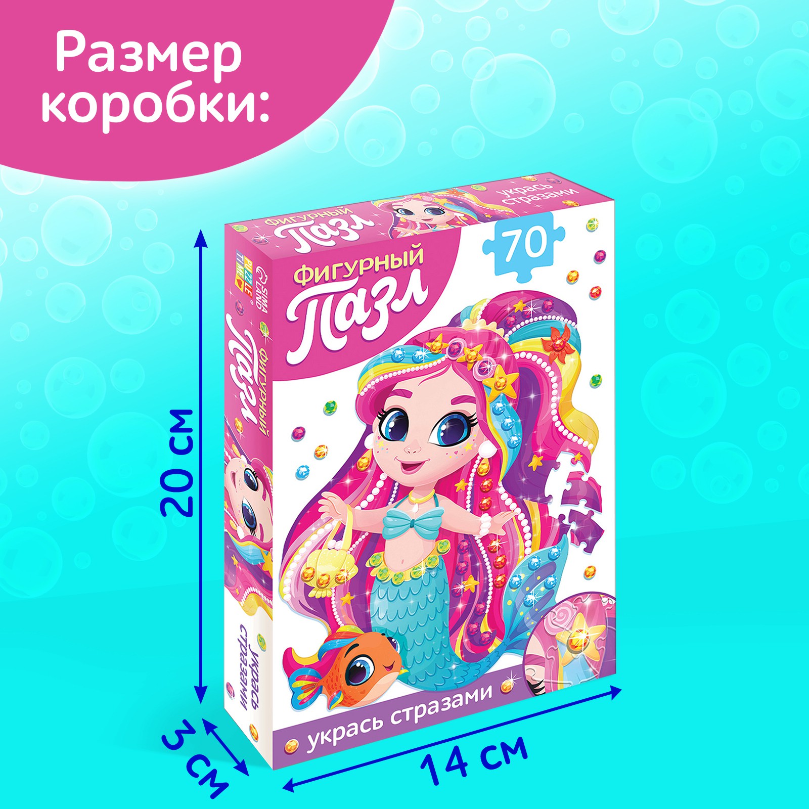 Фигурный пазл Puzzle Time со стразами «Морская принцесса» 70 деталей - фото 5