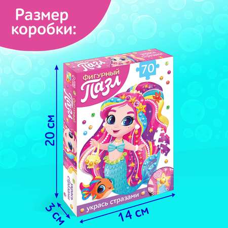 Фигурный пазл Puzzle Time со стразами «Морская принцесса» 70 деталей