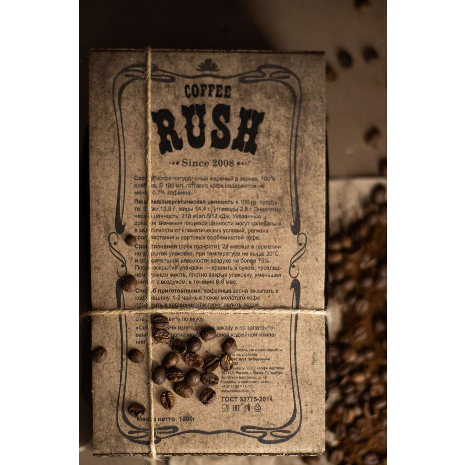 Кофе зерновой Coffee RUSH 1кг Strong Арабика 100 % - фото 4
