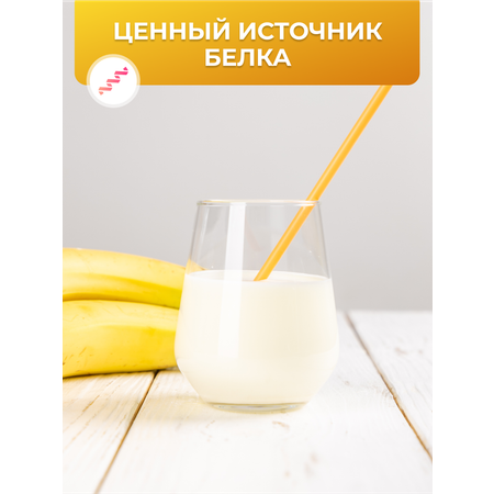Детская молочная смесь LateMa питательная для приготовления напитков и коктейлей