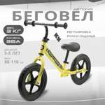 Детский беговел Small Rider Starter желтый