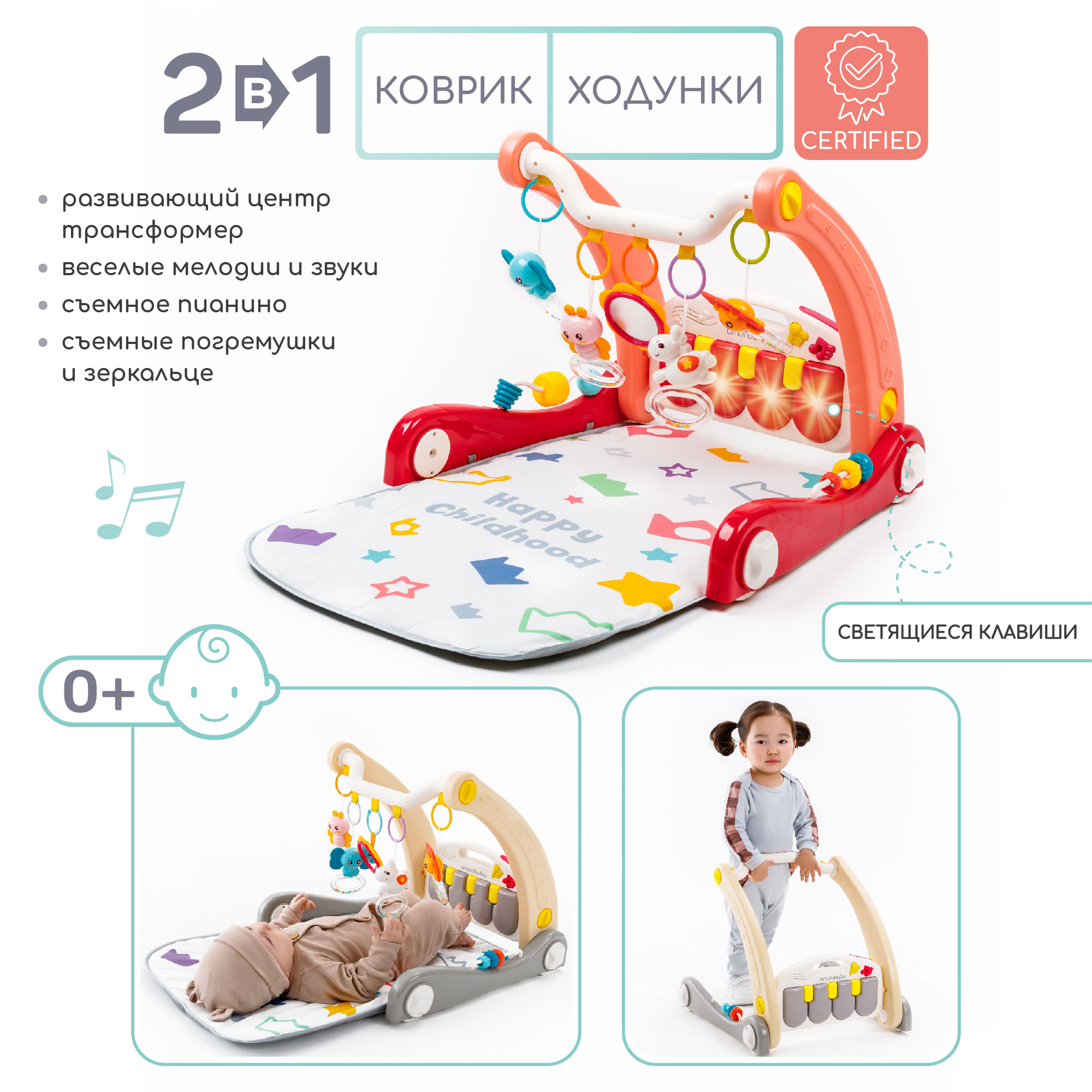 Ходунки с развивающим ковриком AmaroBaby Play Way 2 в 1 с встроенной игровой панелью красный - фото 2