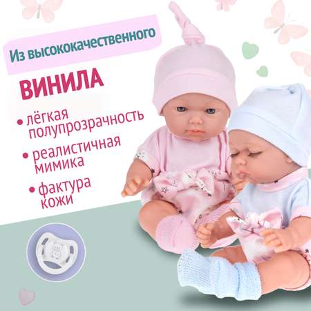 Кукла пупс Arias ELEGANCE BABIS GEMELOS