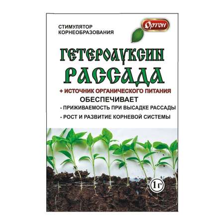 Стимулятор корнеобразования Ортон Гетероауксин рассада 1г