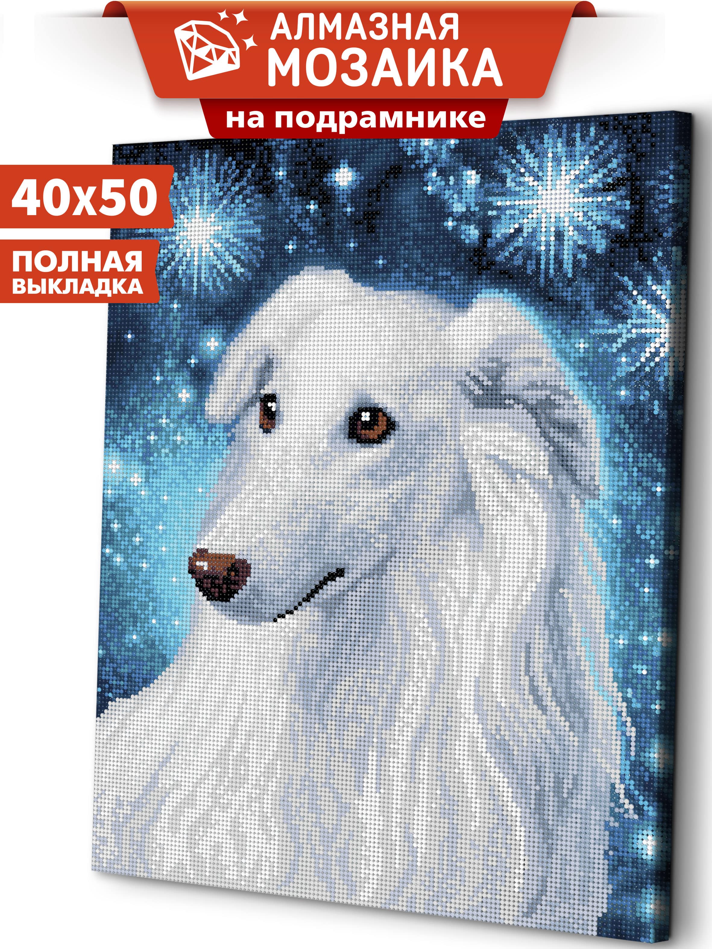 Алмазная мозаика Art sensation холст на подрамнике 40х50 см Снежинка - фото 1