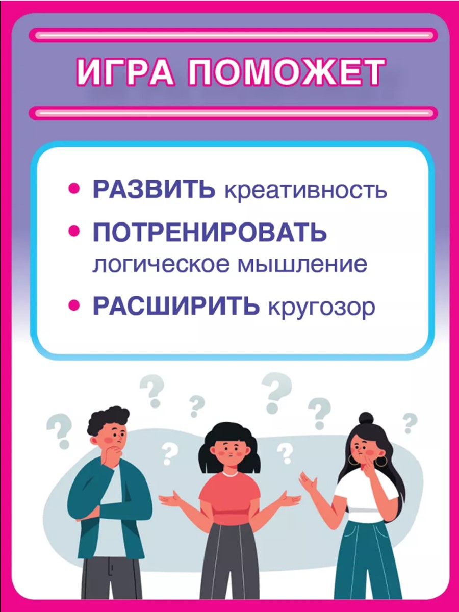Настольная игра Игротека Кто это Что это - фото 4