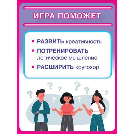 Настольная игра Игротека Кто это Что это