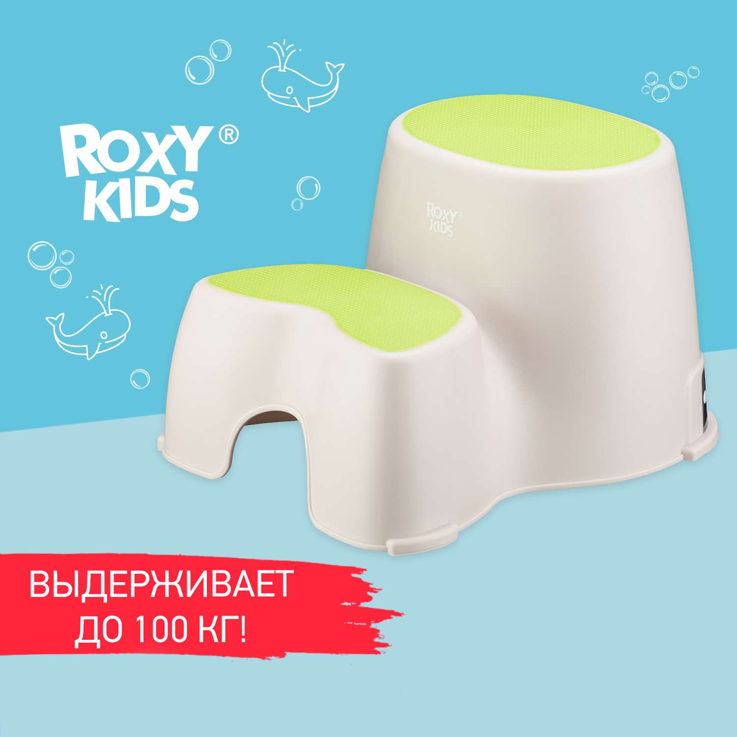 Ступенька детская ROXY-KIDS двойная для унитаза и кровати цвет зеленый - фото 1