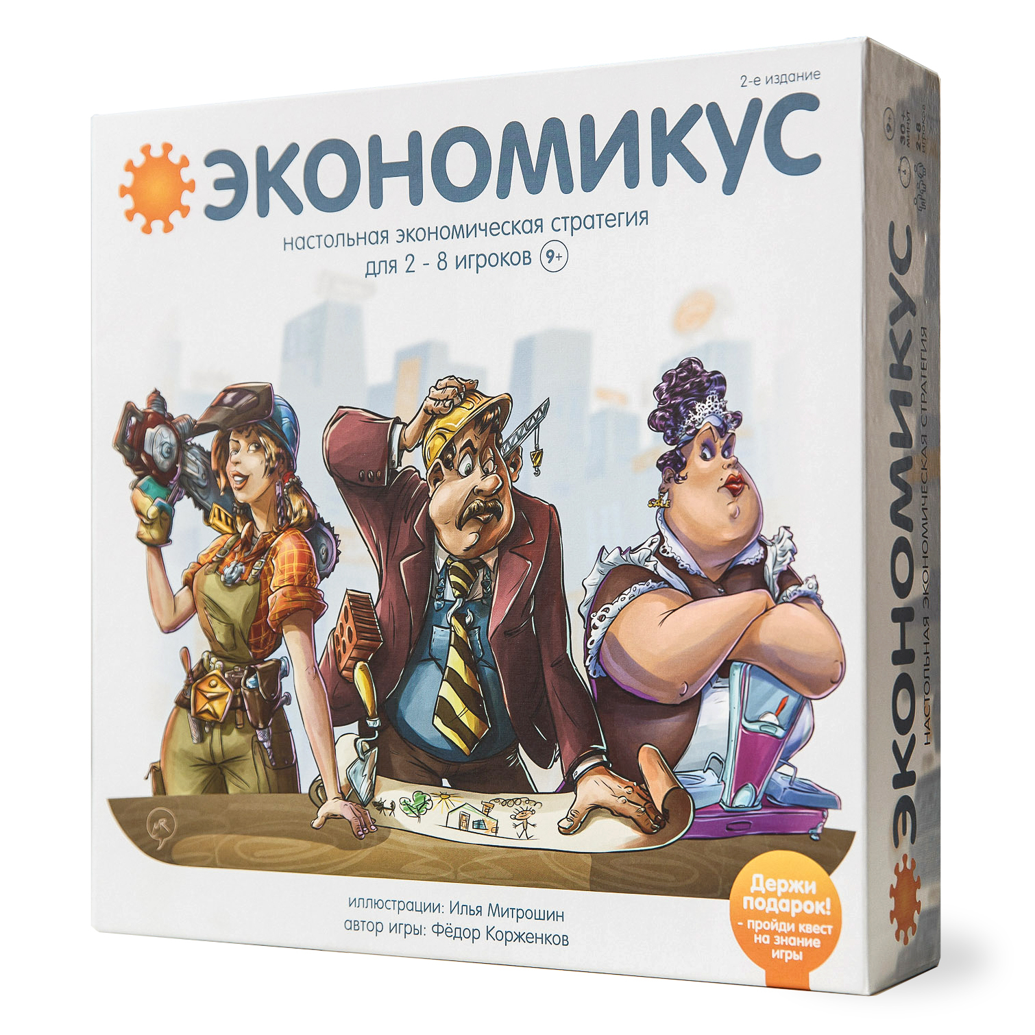 Игра настольная Экономикус 2издание Э001-2 - фото 1