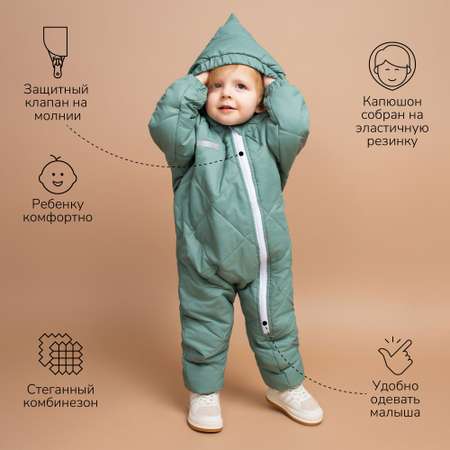 Комбинезон AmaroBaby