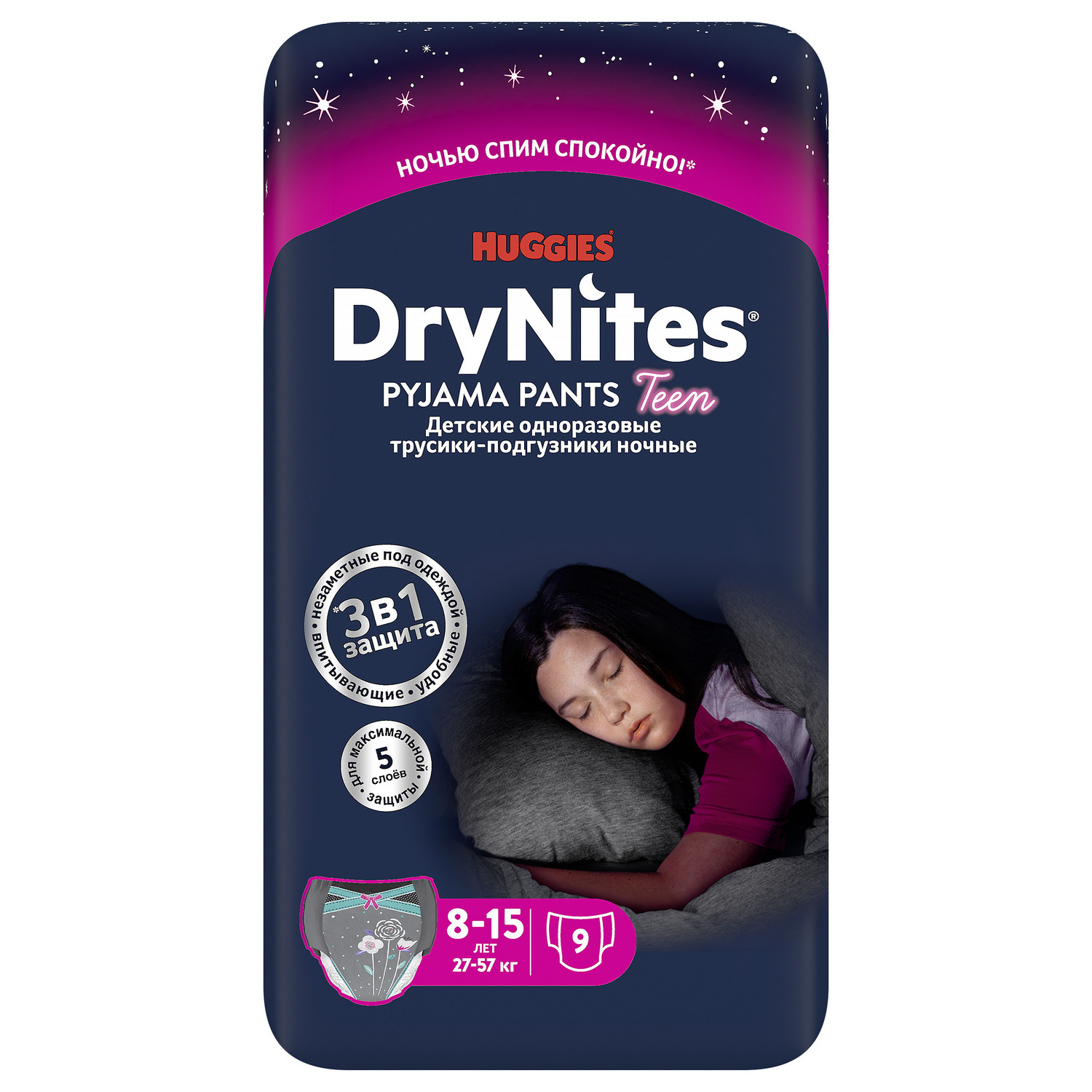 Подгузники-трусики для девочек Huggies DryNites 8-15 лет 27-57 кг 9 шт  купить по цене 699 ₽ в интернет-магазине Детский мир