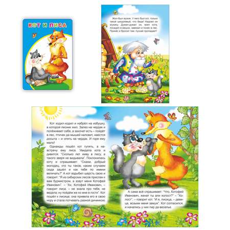Набор книг Алфея Сказки для малышей 5 шт