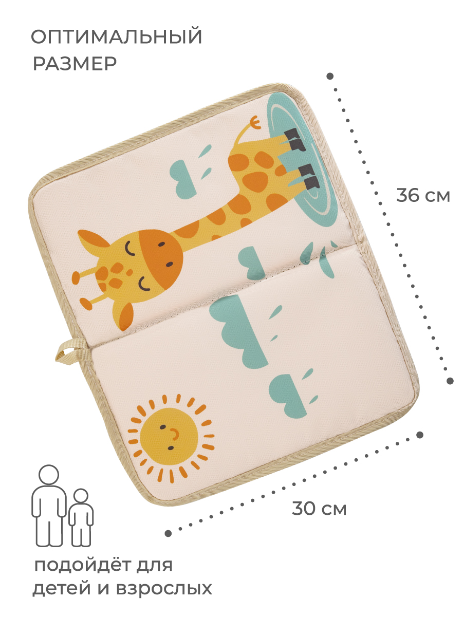 Коврик для переобувания Всё на местах складной антискользящий с принтом Жираф бежевый 30х36 см - фото 10