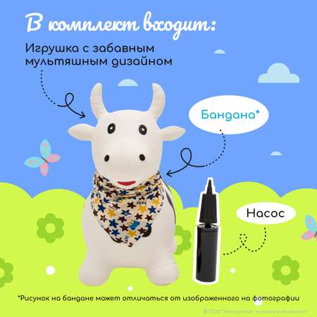 Прыгун Букачука Корова белая