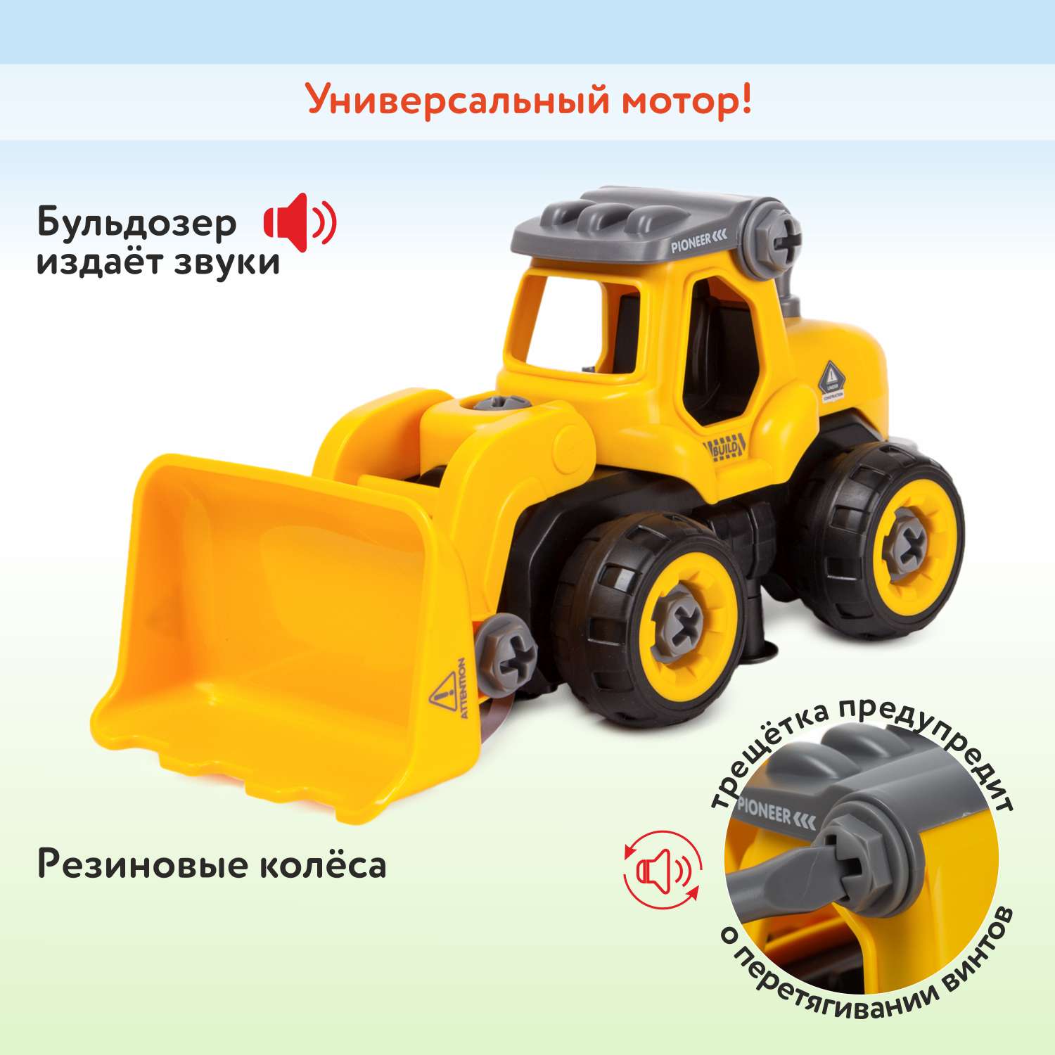 Модель сборная Mobicaro Бульдозер с шуруповертом-двигателем 7128608 - фото 2