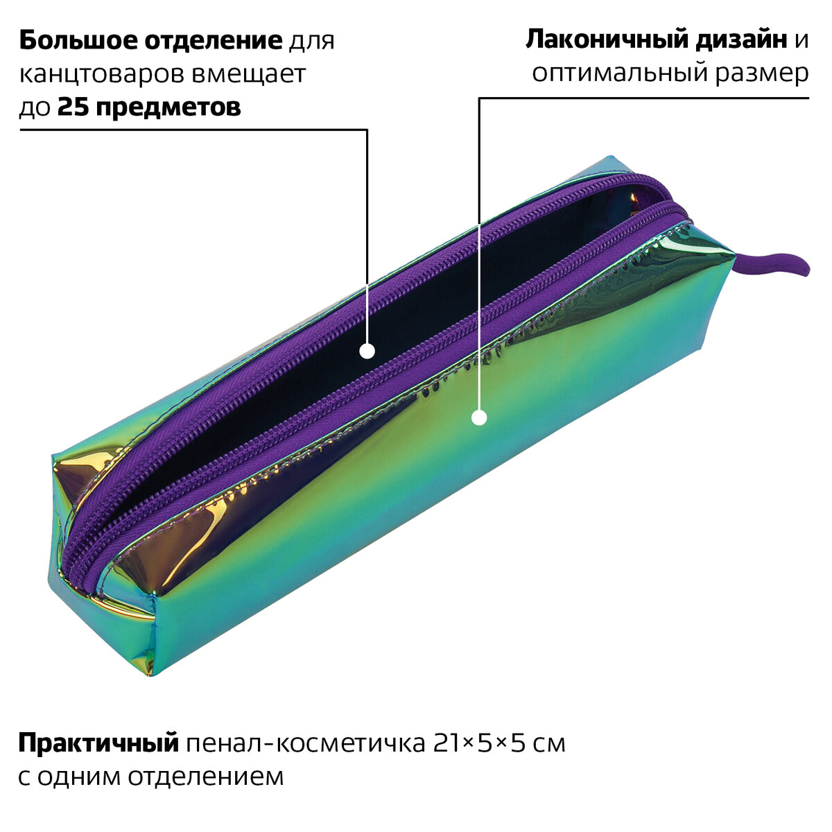 Пенал косметичка Brauberg Coral - фото 2