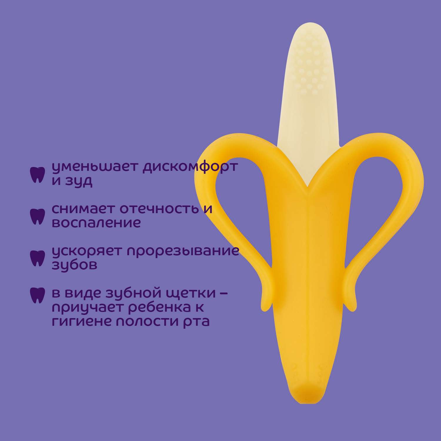Прорезыватель Lubby силиконовый Банан от 4 месяцев - фото 5
