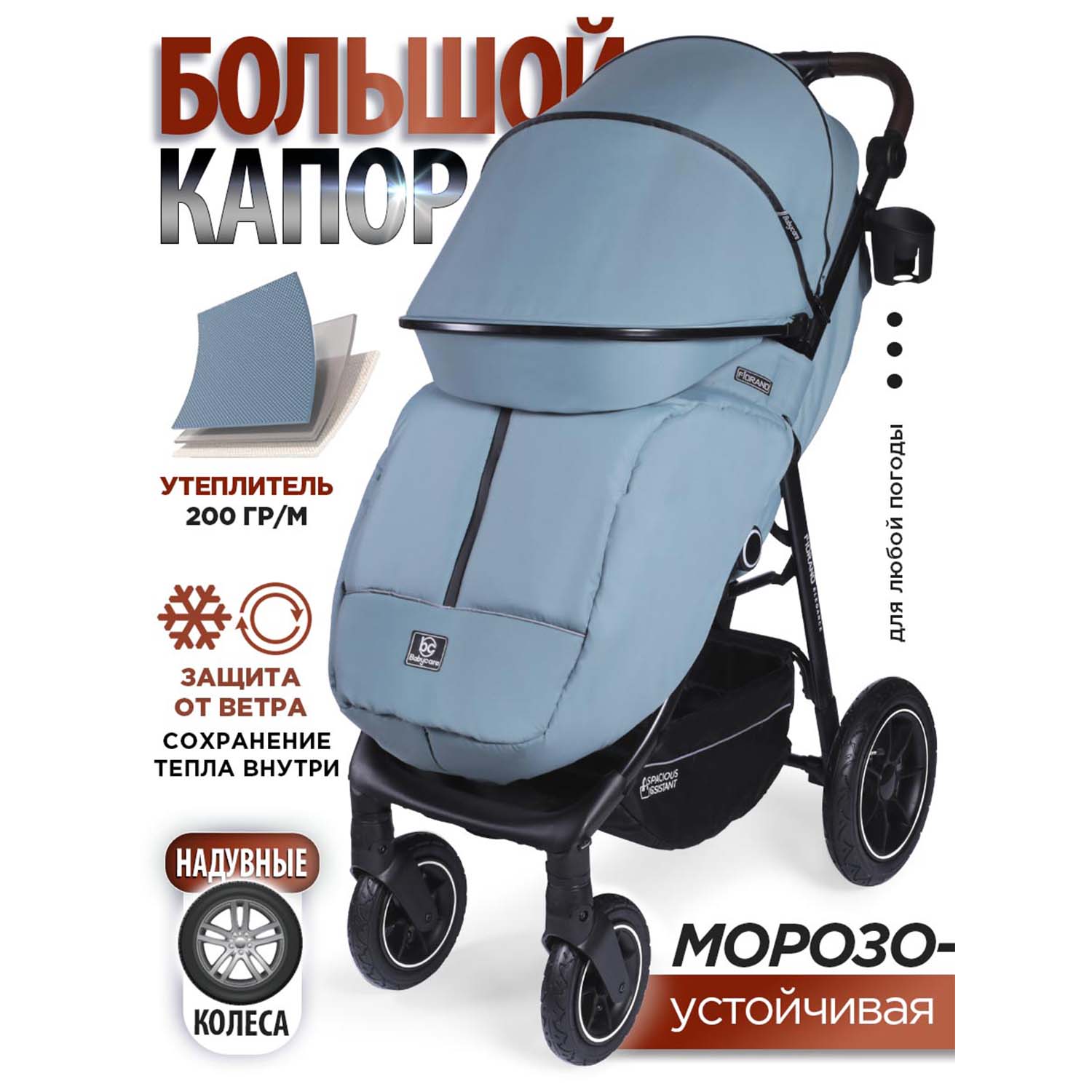 Коляска BabyCare Fiorano дымчатый изумруд - фото 2