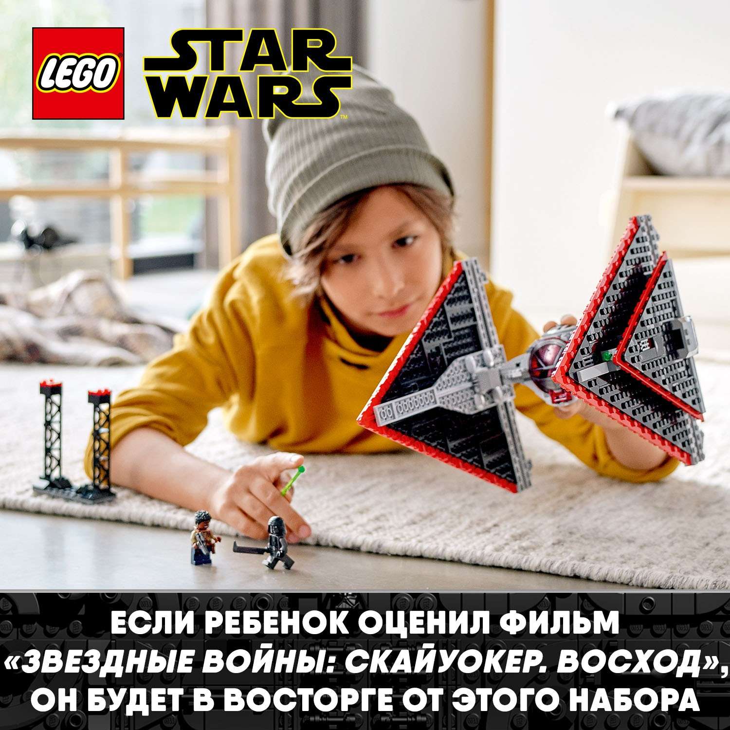 Конструктор LEGO Star Wars Истребитель Сид ситхов 75272 - фото 4