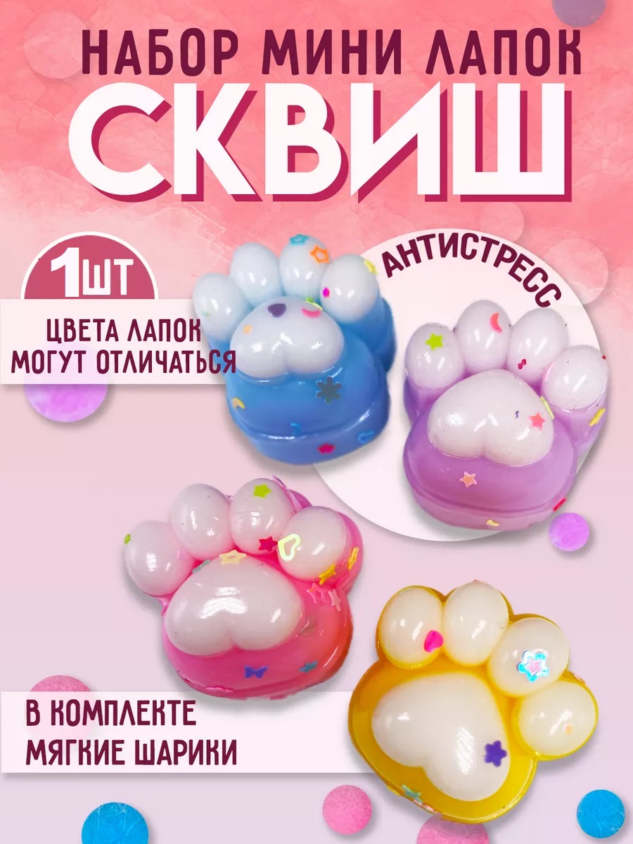 Сквиш игрушка антистресс ТОТОША лапка кошки прозрачный - фото 2