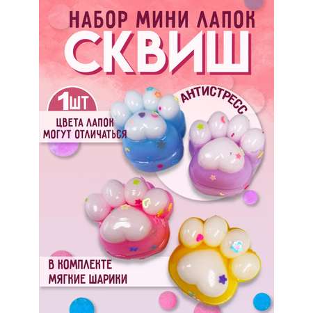 Сквиш игрушка антистресс ТОТОША лапка кошки прозрачный