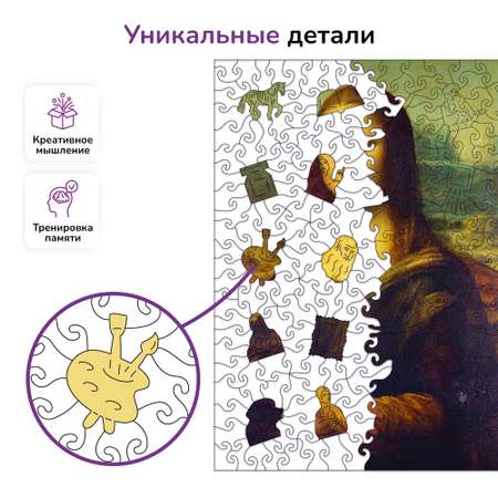 Пазл фигурный деревянный Active Puzzles Мона Лиза