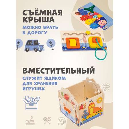 Бизиборд Mag Wood Морской