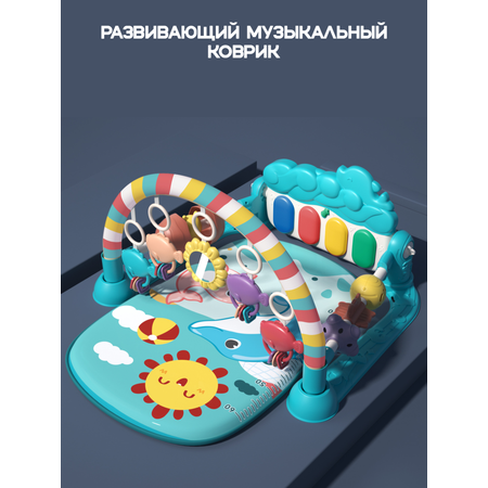 Развивающий коврик SHARKTOYS с подвесными игрушками и музыкальным пианино