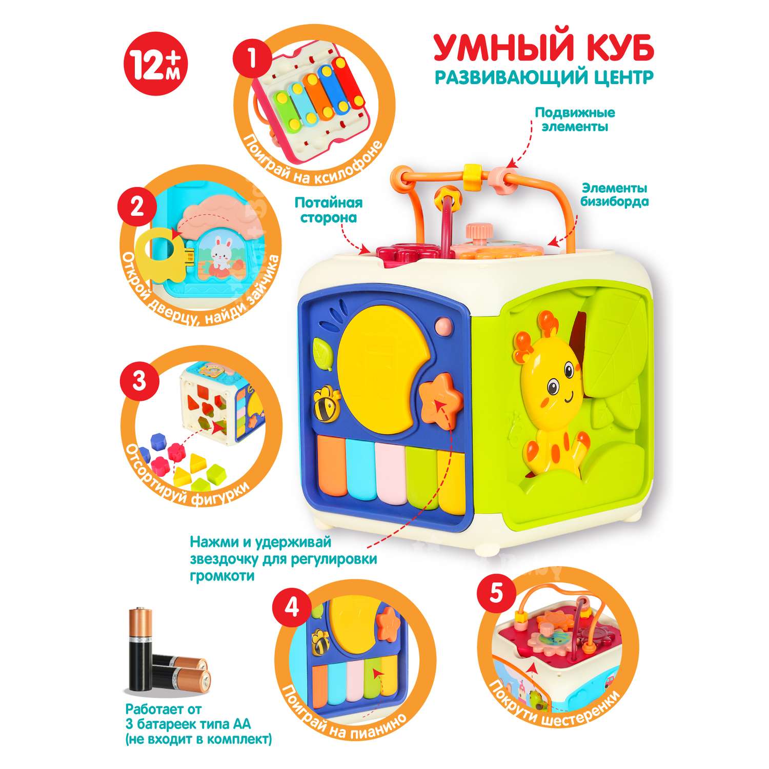 Развивающая игрушка Smart Baby Умный куб интерактивный музыкальный JB0333711 - фото 2