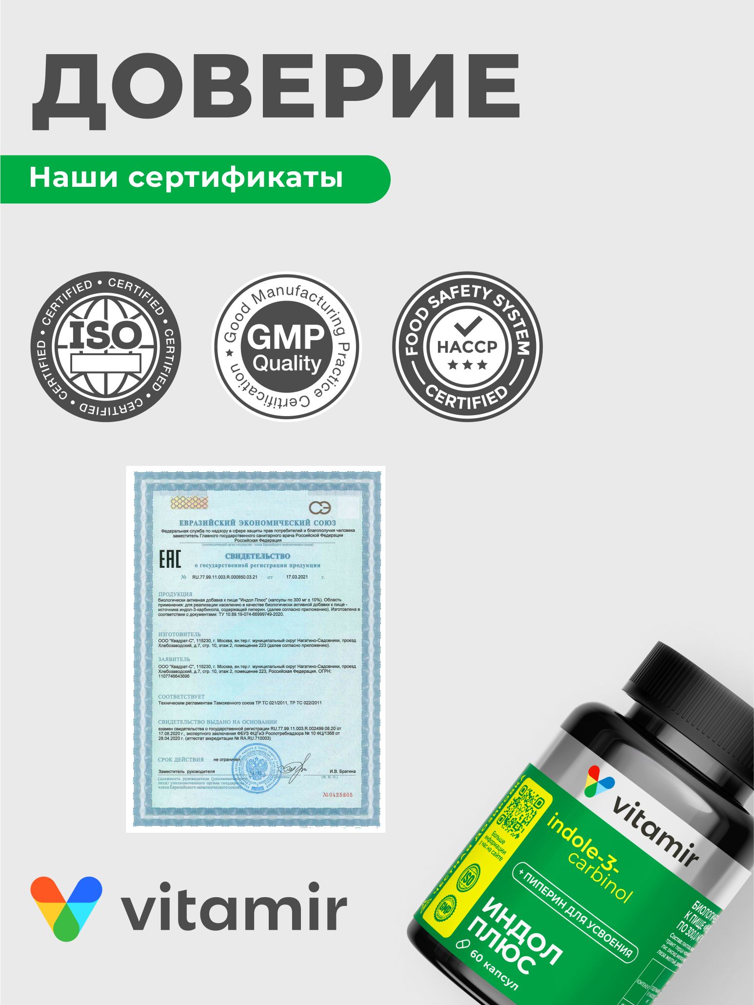 БАД тонизирующий и общеукрепляющий VITAMIR для женщин - фото 10